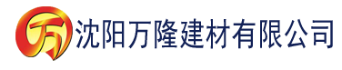 沈阳在线精品视频香蕉建材有限公司_沈阳轻质石膏厂家抹灰_沈阳石膏自流平生产厂家_沈阳砌筑砂浆厂家